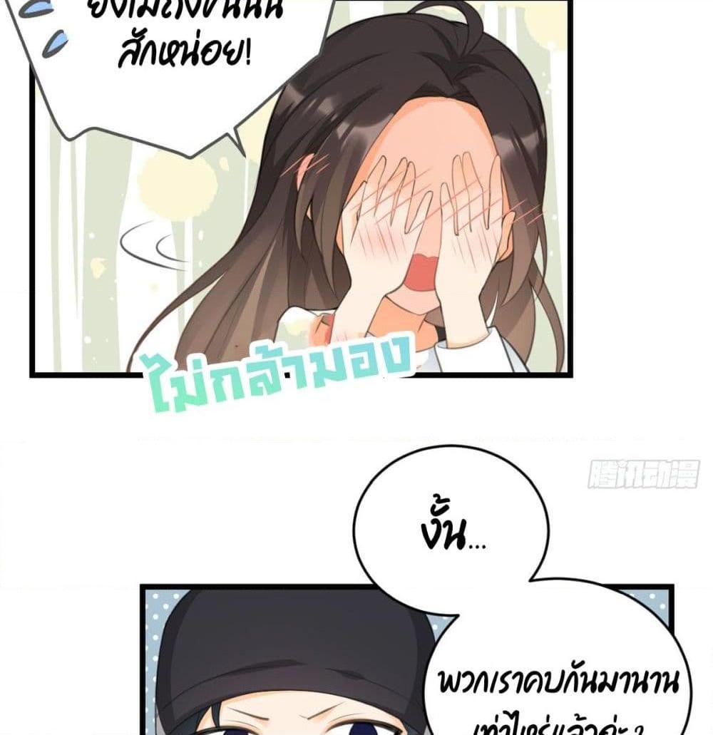 อ่านการ์ตูน Remember Me? 5 ภาพที่ 34