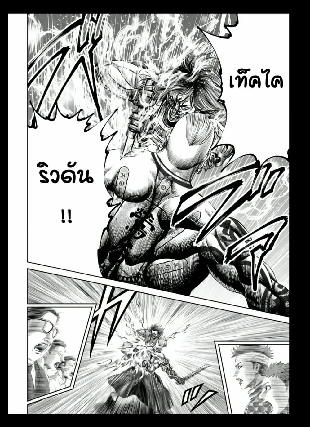 อ่านการ์ตูน Tokyo Duel 22 ภาพที่ 8