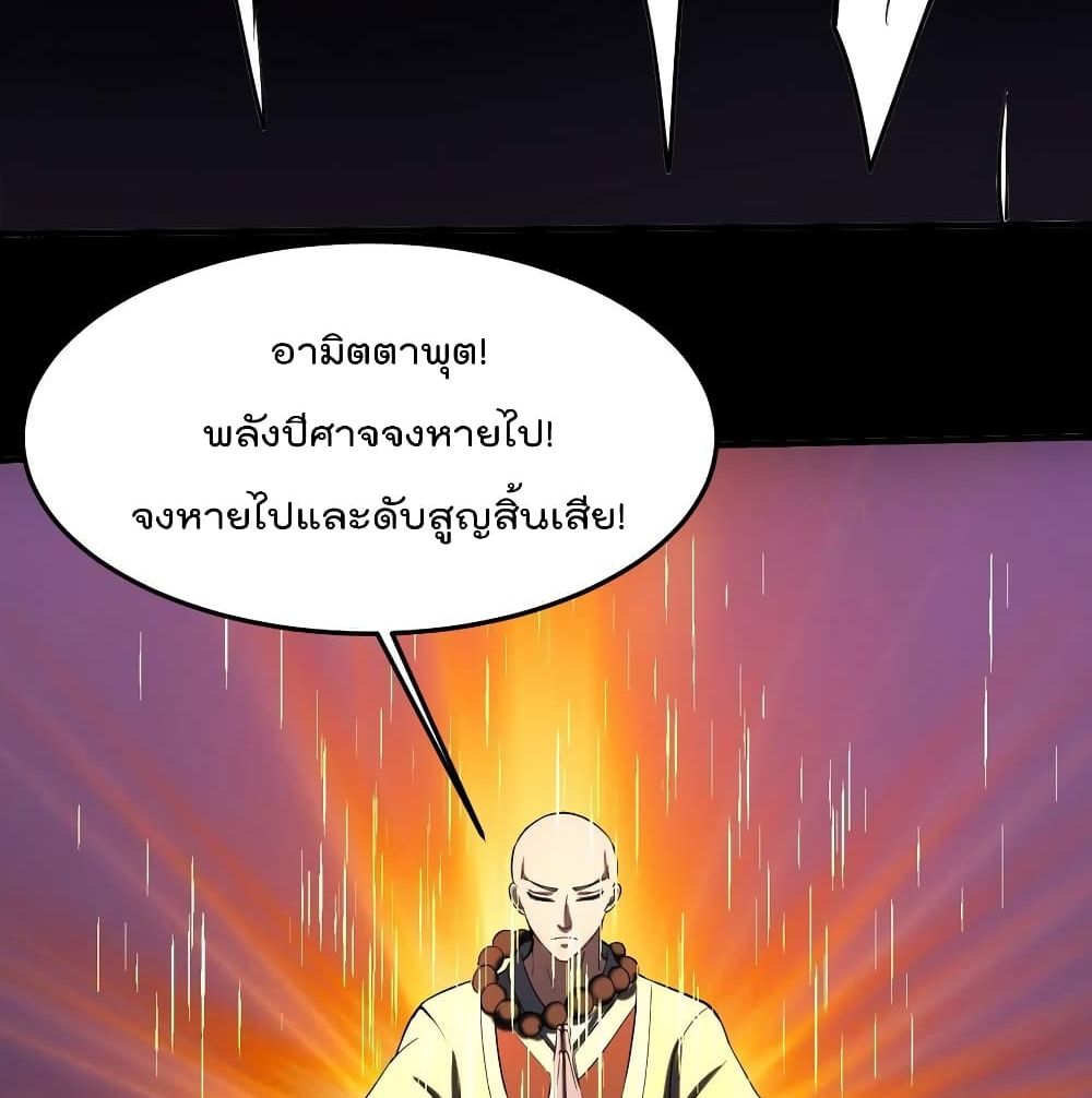 อ่านการ์ตูน Villain Demon-in-law 35 ภาพที่ 60