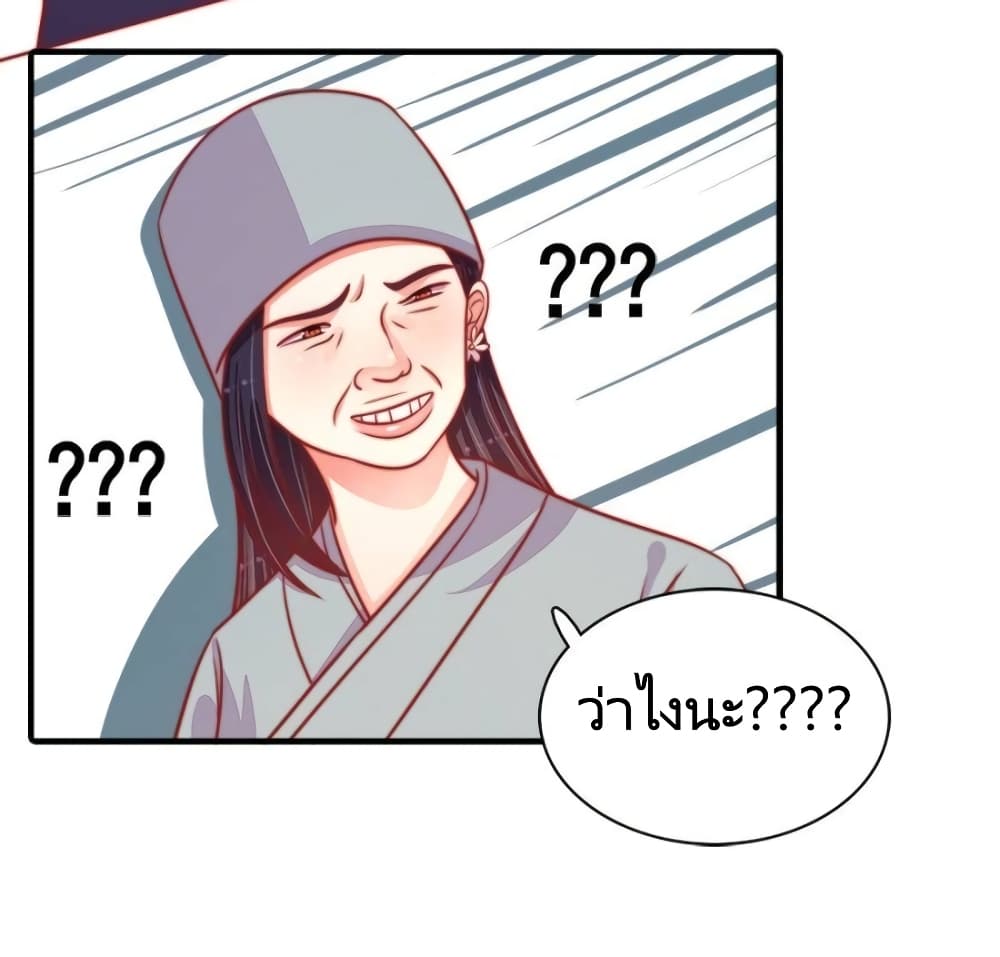 อ่านการ์ตูน Marshal Is Jealous Everyday 93 ภาพที่ 24