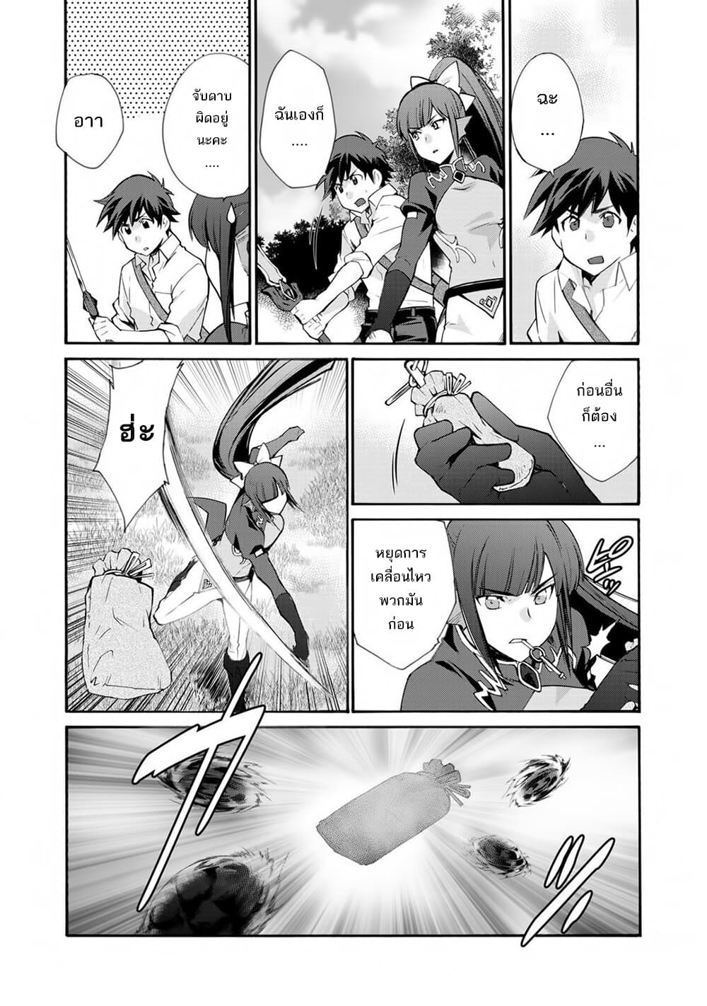 อ่านการ์ตูน Let’s Buy the Land And Cultivate in Different World 23 ภาพที่ 15