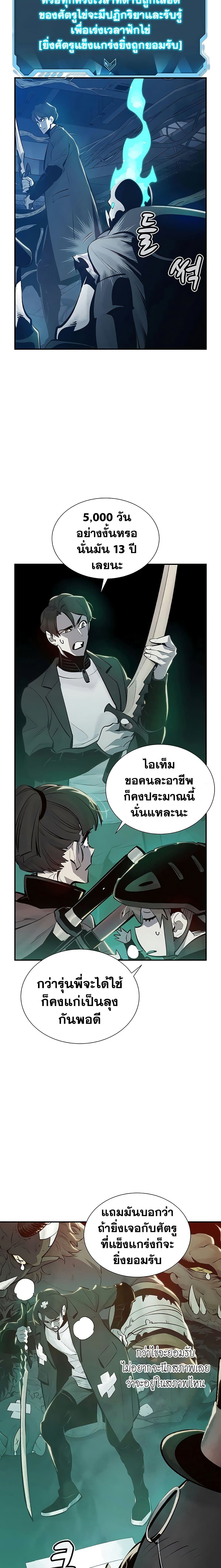 อ่านการ์ตูน The Lone Necromancer 30 ภาพที่ 3