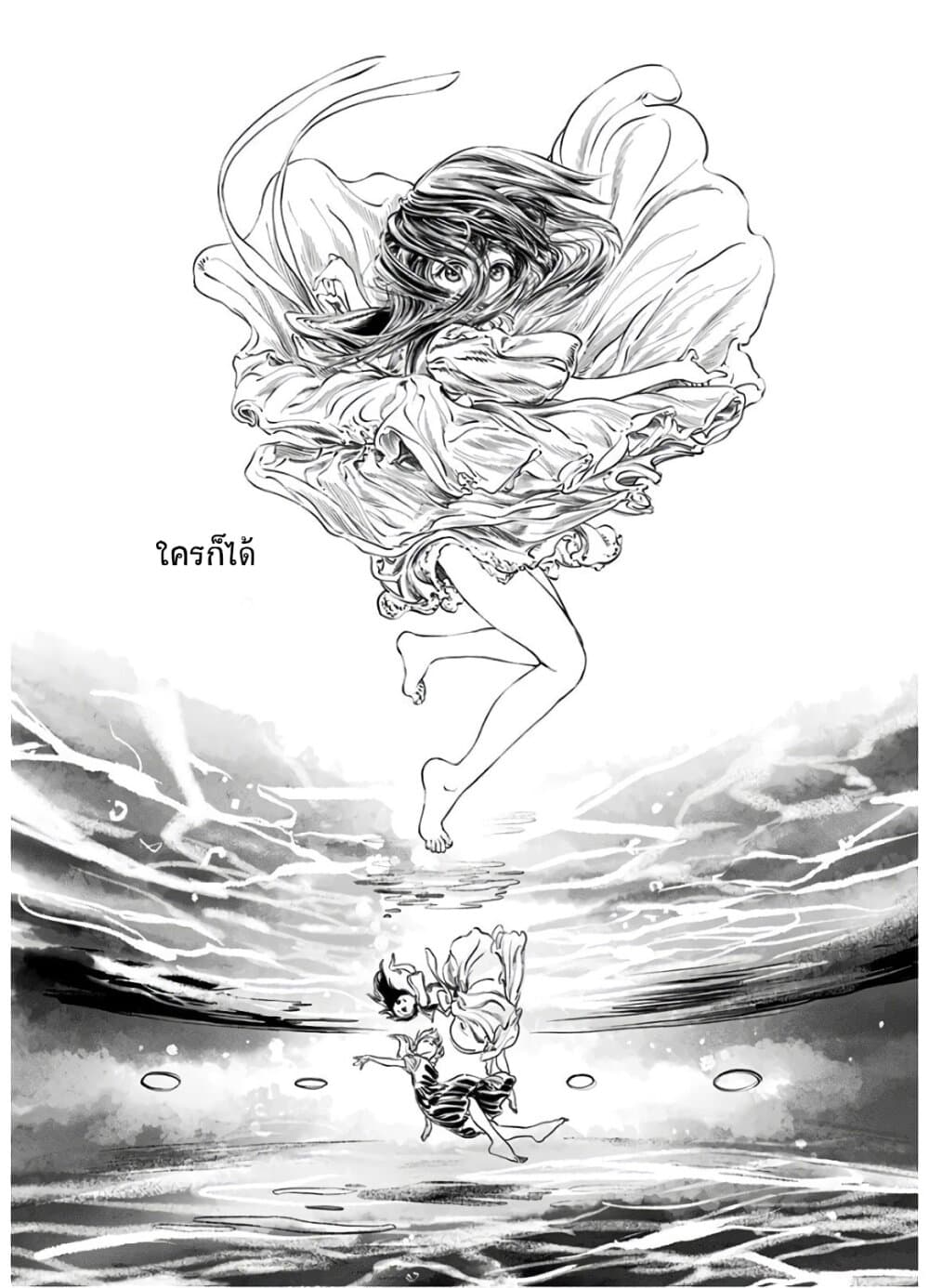 อ่านการ์ตูน Akebi-chan no Sailor Fuku 43 ภาพที่ 31