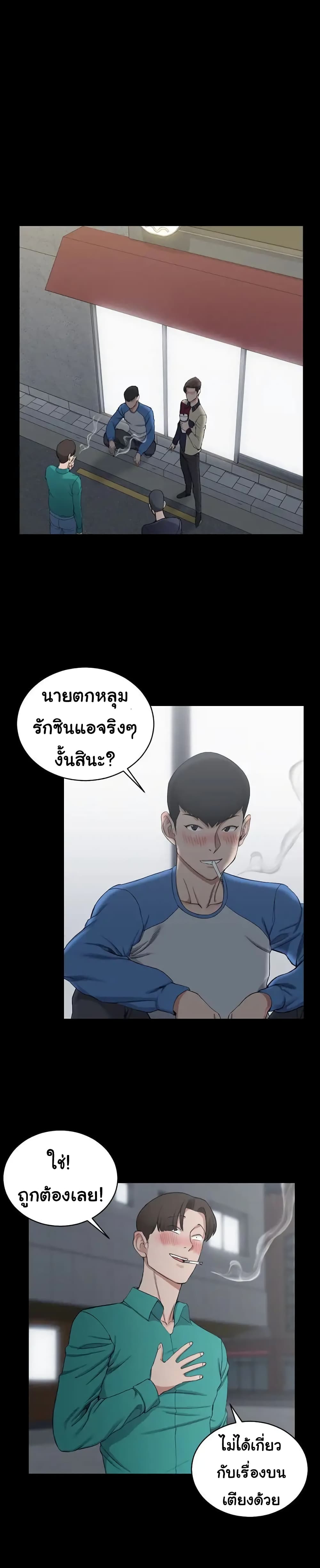 อ่านการ์ตูน His Place 56 ภาพที่ 9