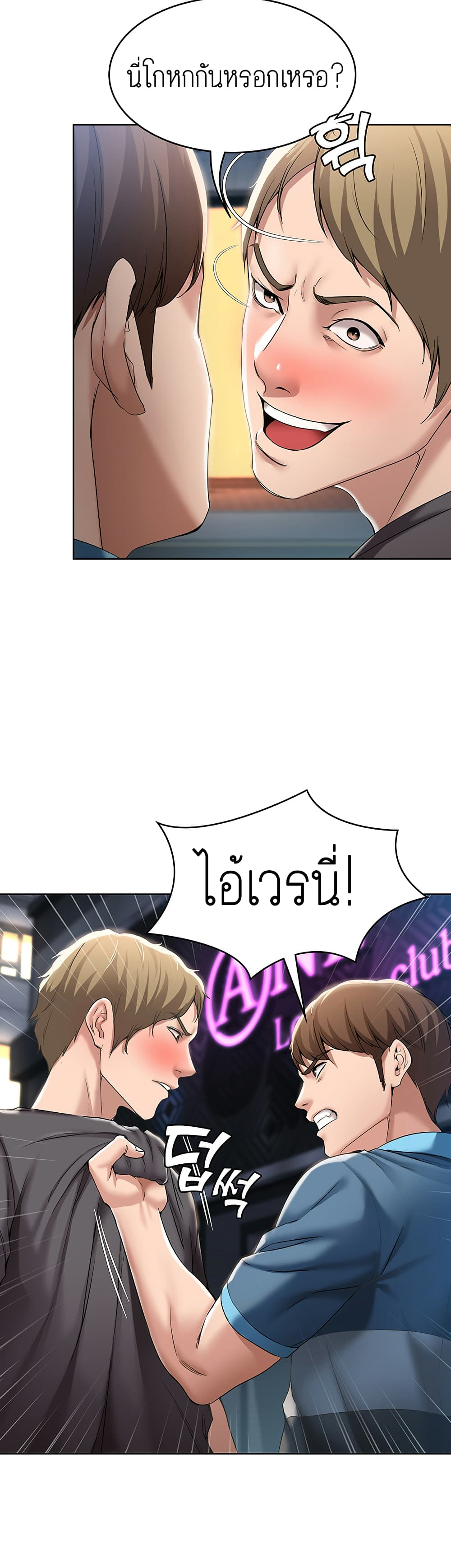 อ่านการ์ตูน Boarding Diary 22 ภาพที่ 23