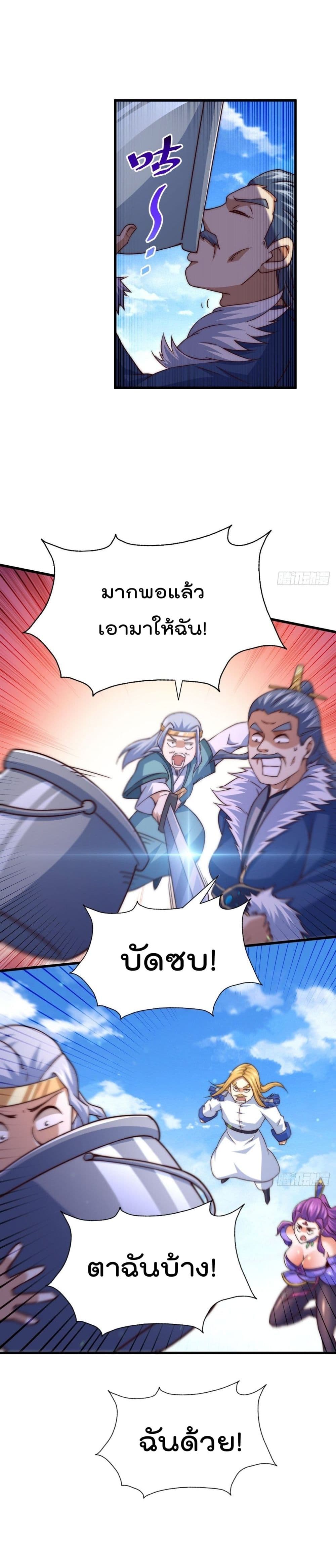 อ่านการ์ตูน Who is your Daddy? 91 ภาพที่ 18