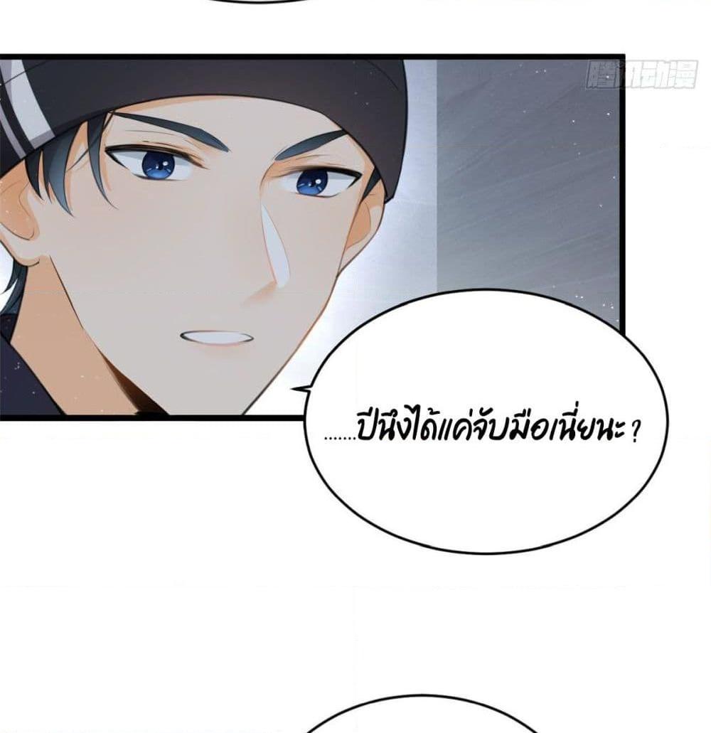 อ่านการ์ตูน Remember Me? 5 ภาพที่ 37