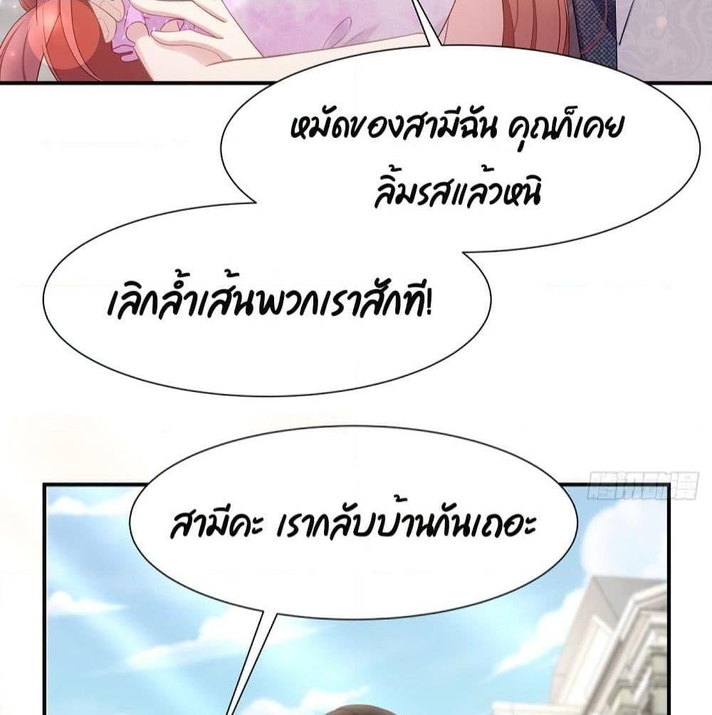 อ่านการ์ตูน Gonna Spoil You 34 ภาพที่ 16