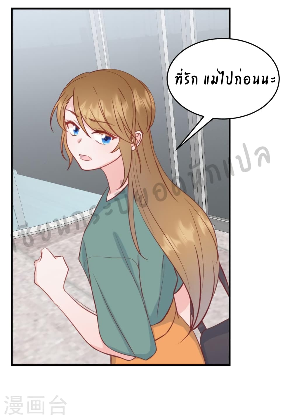 อ่านการ์ตูน My Little Son wants to Find A Husband for me 12 ภาพที่ 18