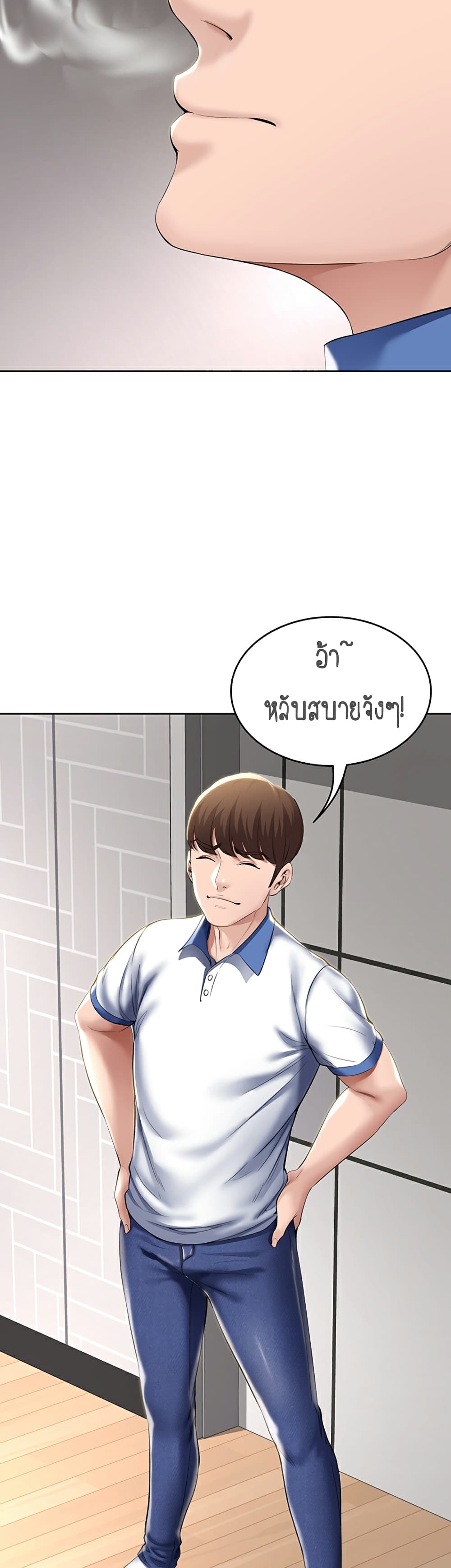 อ่านการ์ตูน Boarding Diary 35 ภาพที่ 34