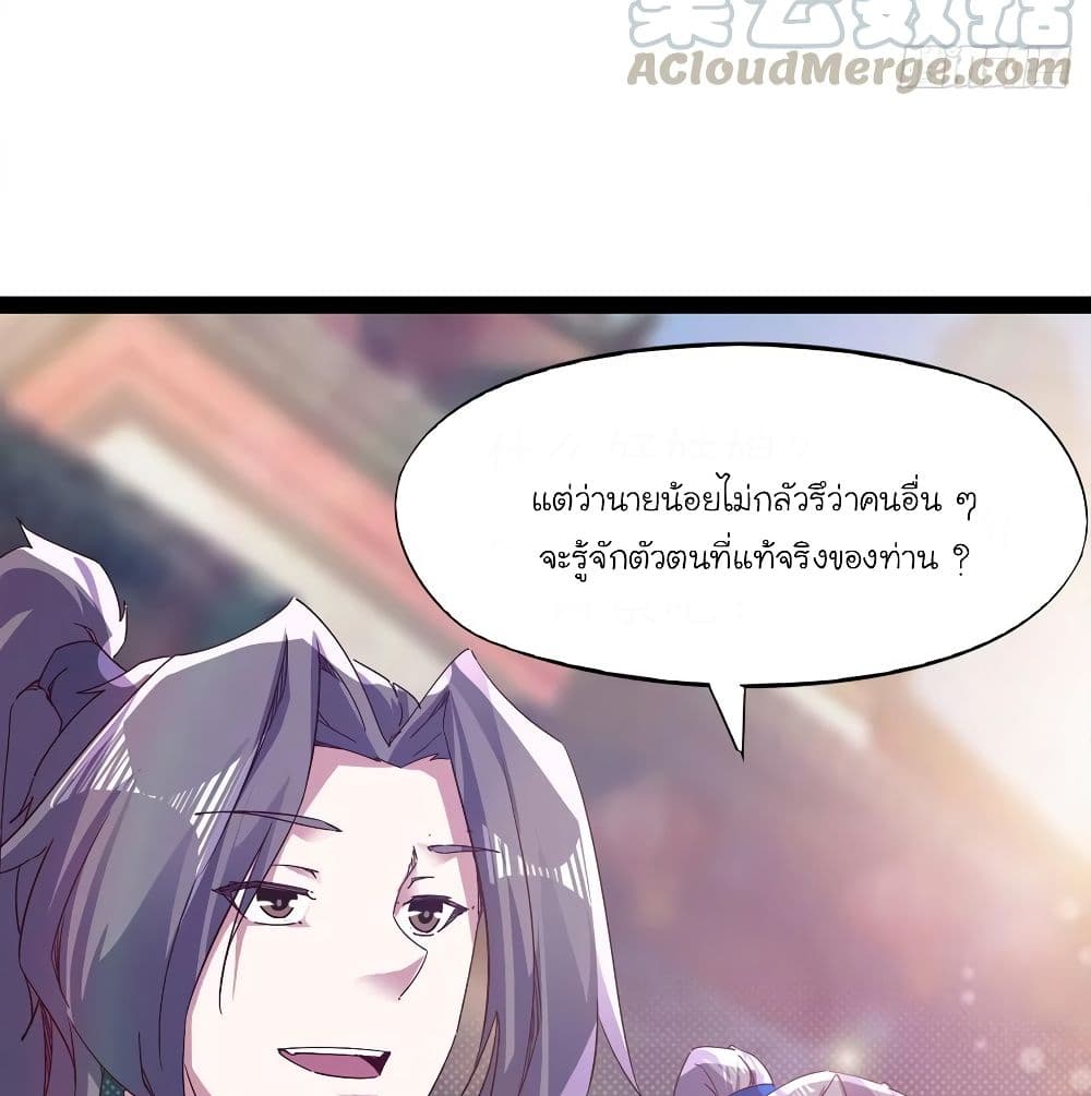 อ่านการ์ตูน Path of the Sword 83 ภาพที่ 47