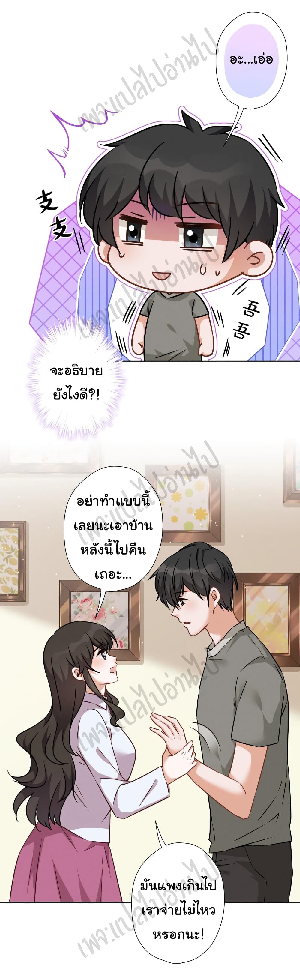 อ่านการ์ตูน Lu Feng is the Best Son-in-law 97 ภาพที่ 15