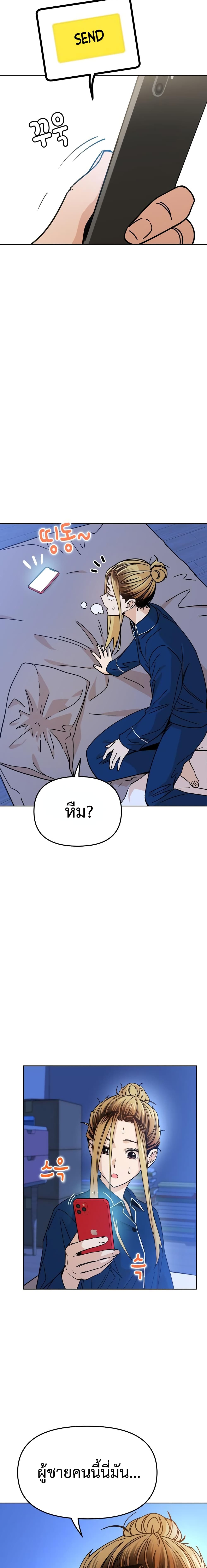 อ่านการ์ตูน Match Made in Heaven by chance 7 ภาพที่ 22