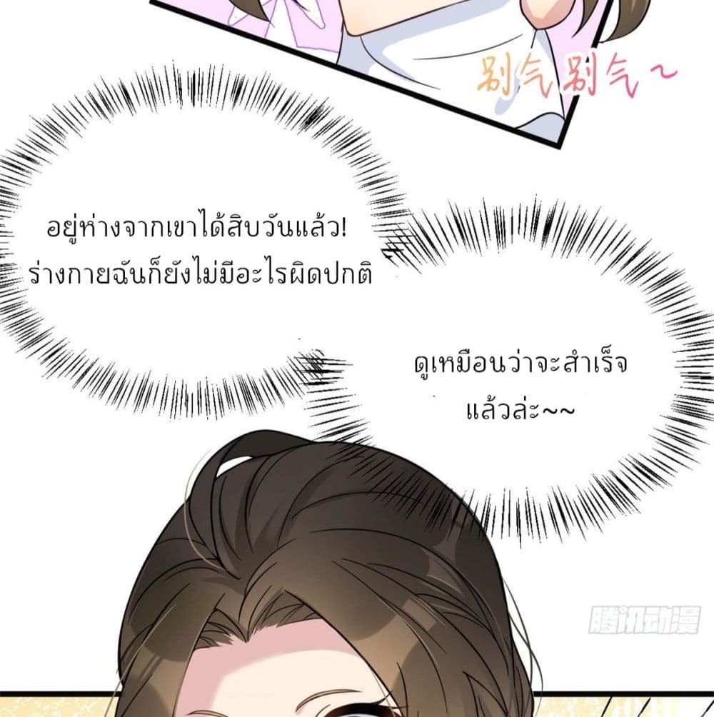 อ่านการ์ตูน Remember Me? 17 ภาพที่ 14