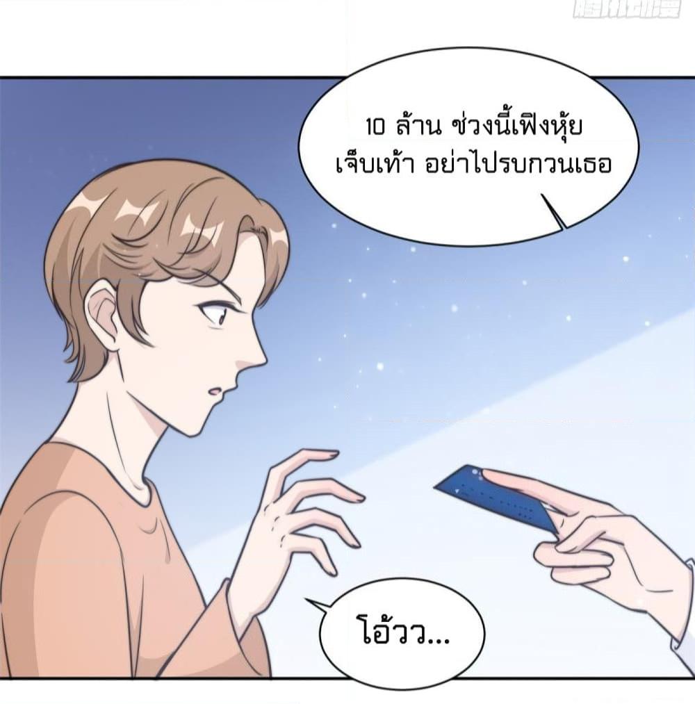 อ่านการ์ตูน A Hidden Love Marriage 30 ภาพที่ 19