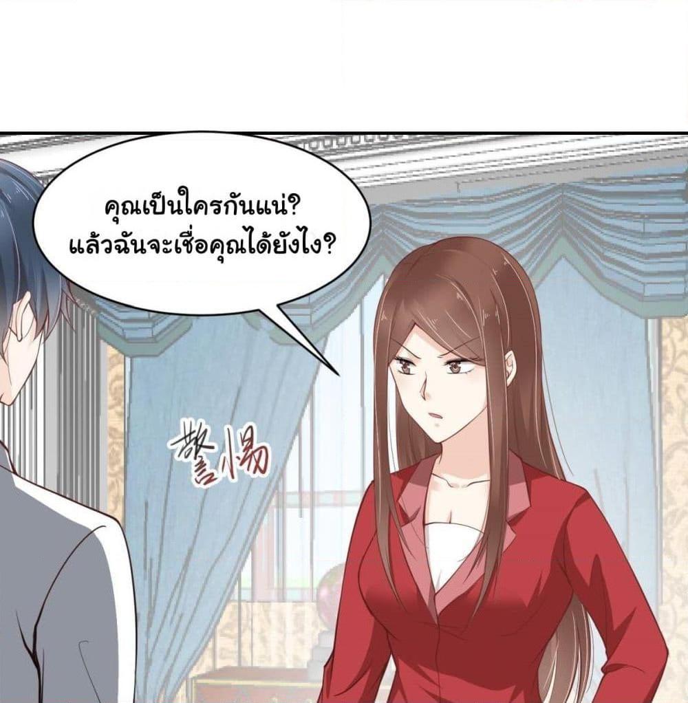 อ่านการ์ตูน President, Can I borrow your body? 15 ภาพที่ 2