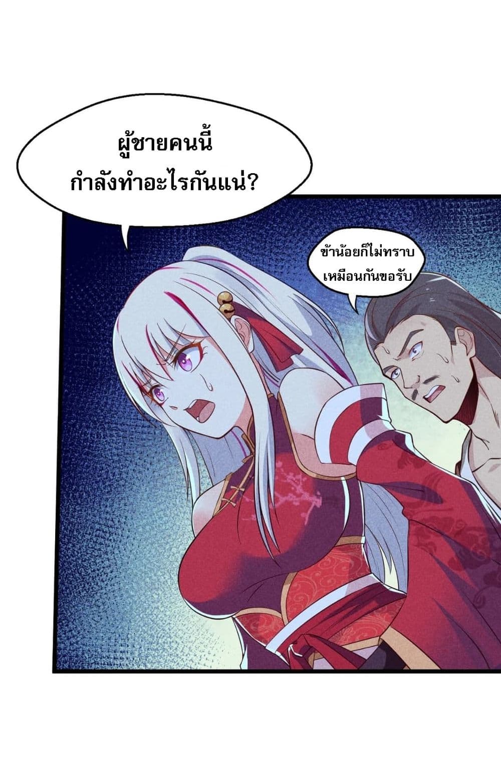 อ่านการ์ตูน Super Chef is Master Of the Harem 3 ภาพที่ 57