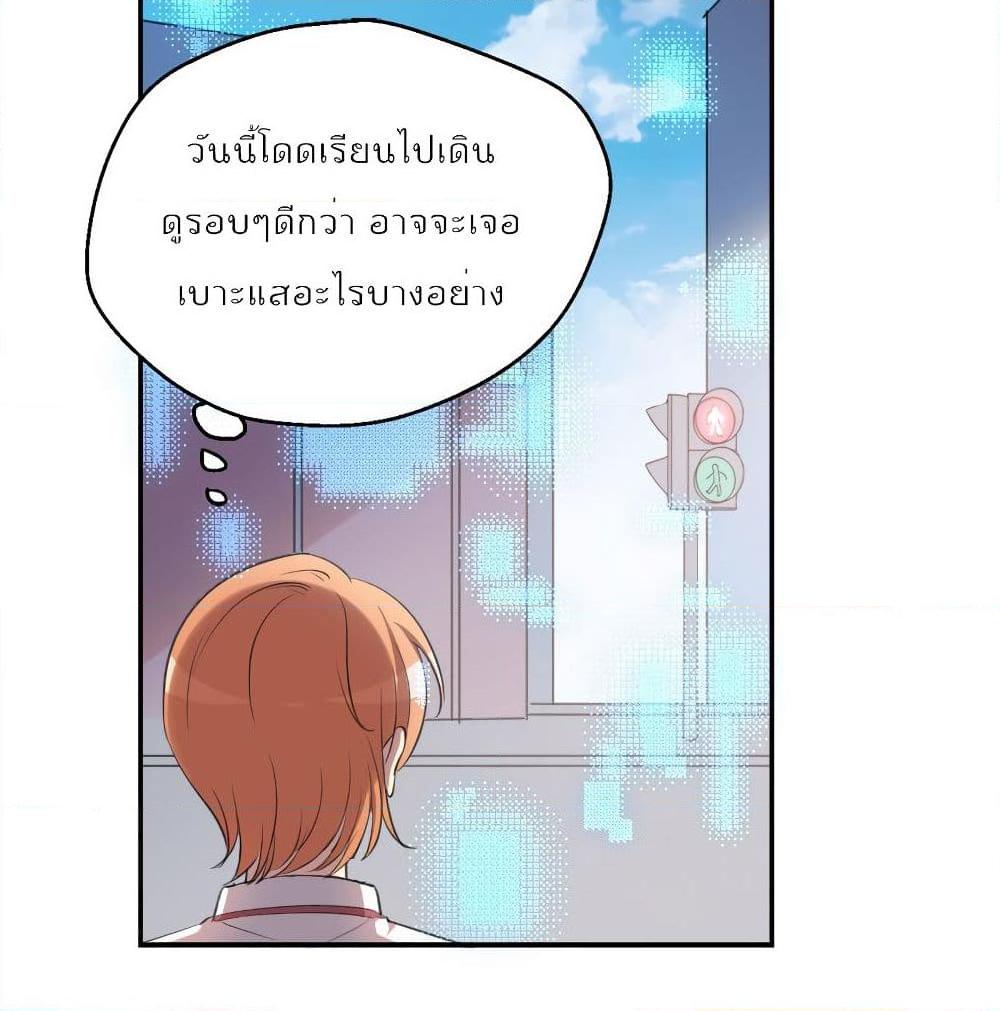 อ่านการ์ตูน I Will Die If Agree Confession 17 ภาพที่ 16