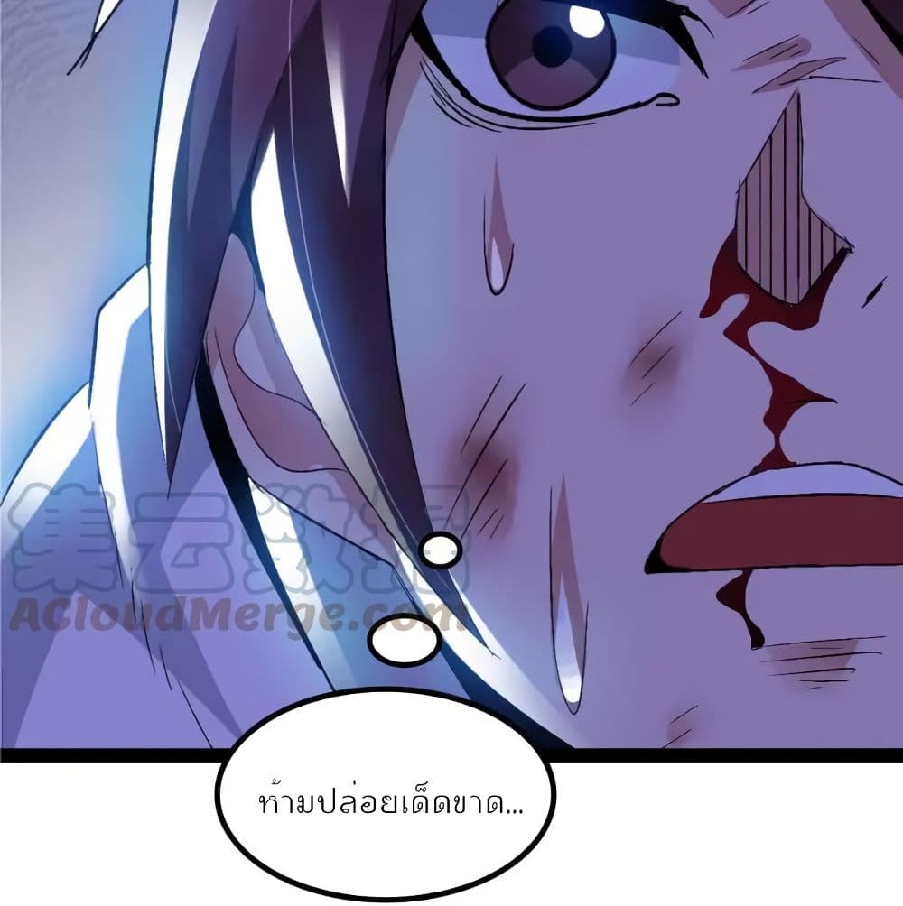 อ่านการ์ตูน I Am An Invincible Genius 107 ภาพที่ 10