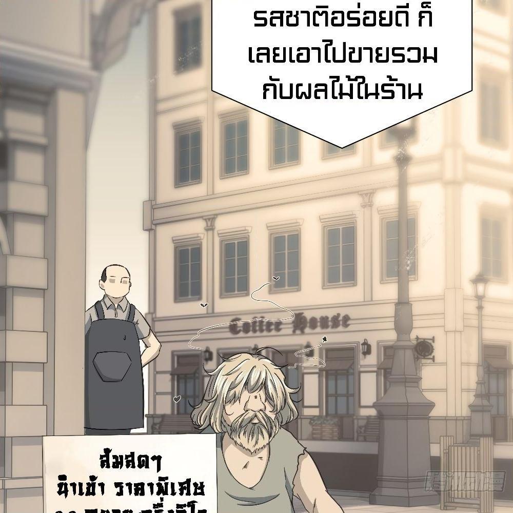 อ่านการ์ตูน I am strongest for my LOLI-con MAMA 60 ภาพที่ 18