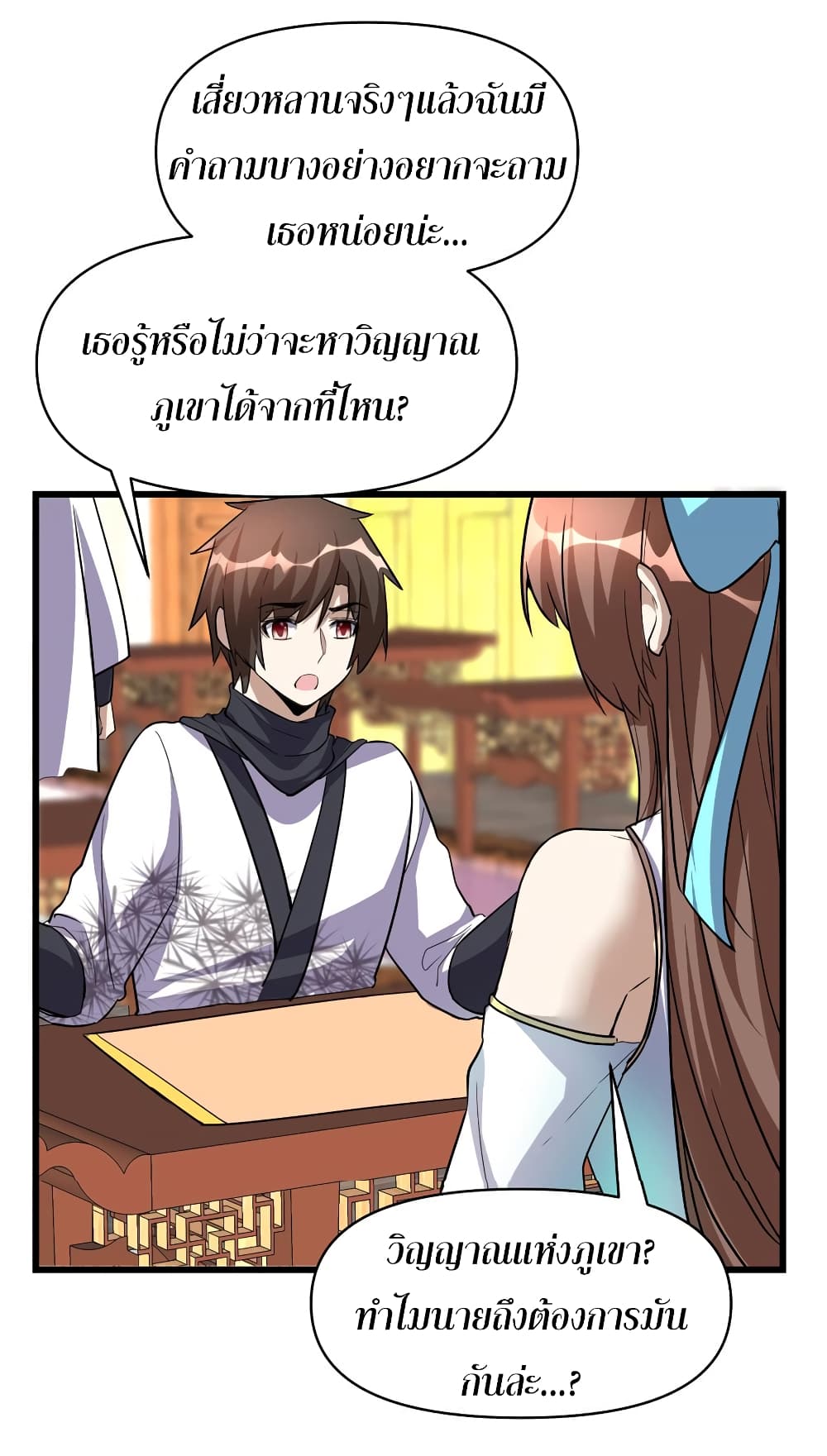 อ่านการ์ตูน I might be A Fake Fairy 18 ภาพที่ 13