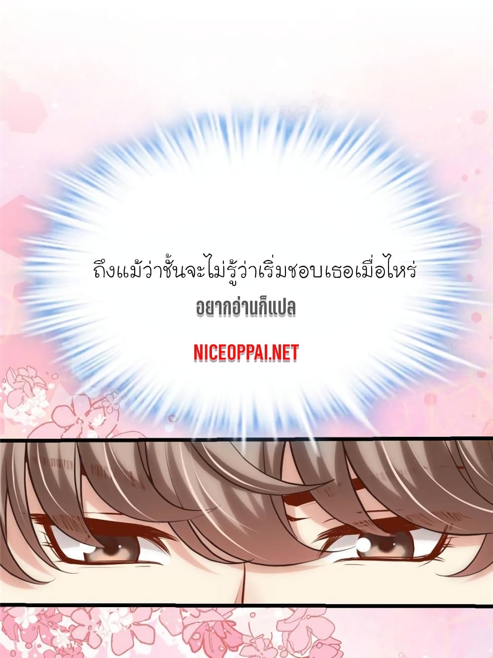 อ่านการ์ตูน My Beautiful Time with You 150 ภาพที่ 74