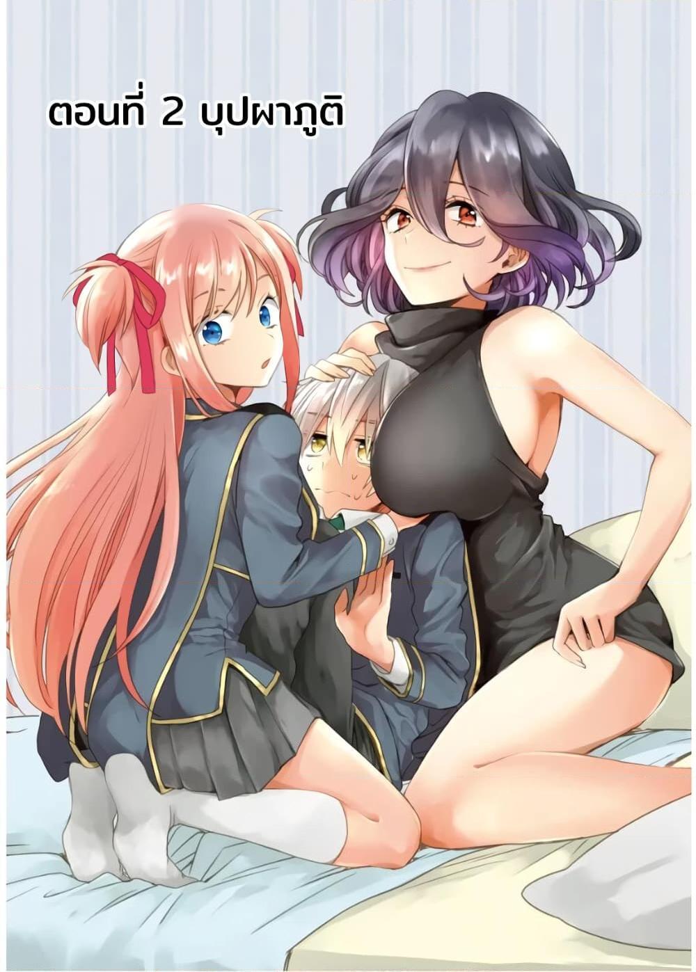 อ่านการ์ตูน Kinsou no Vermeil ~Gakeppuchi Majutshi wa Saikyou no Yakusai to Mahou Sekai wo Tsukisusumu~ 2 ภาพที่ 3