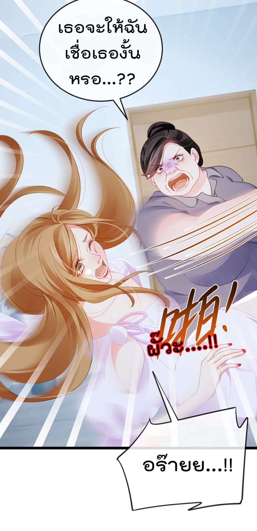 อ่านการ์ตูน One Hundred Ways to Abuse Scum 18 ภาพที่ 5