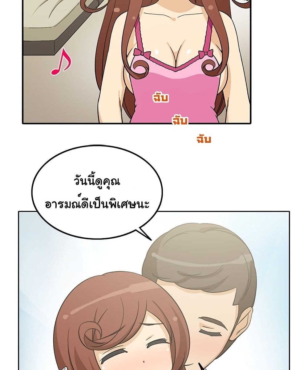 อ่านการ์ตูน The Woman Next Door 1 ภาพที่ 45