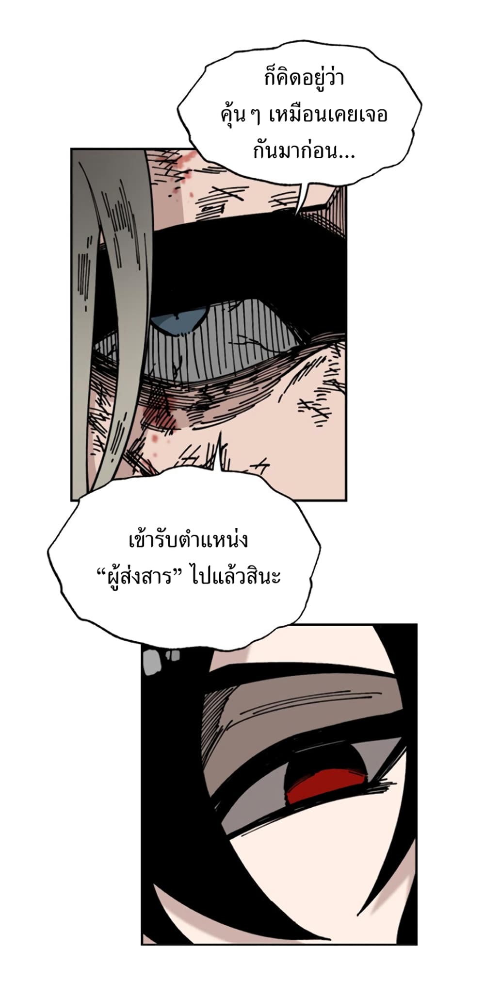 อ่านการ์ตูน RASUD 9 ภาพที่ 50