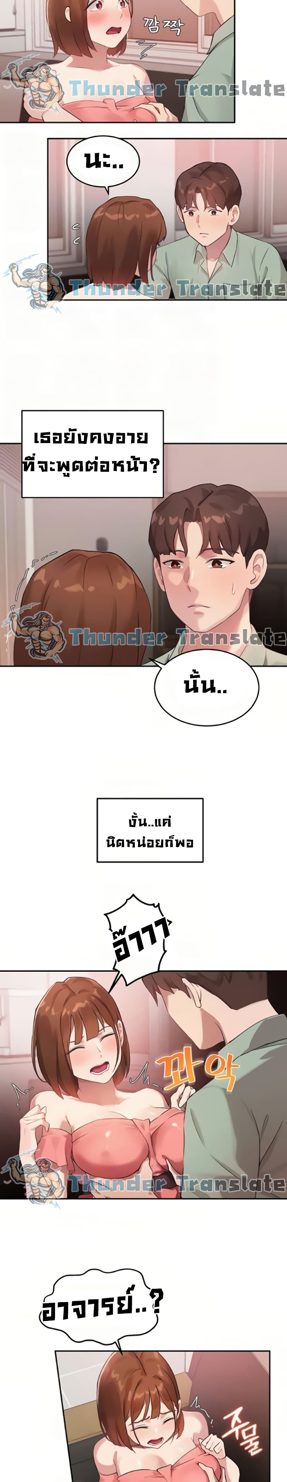 อ่านการ์ตูน Twenty 8 ภาพที่ 9