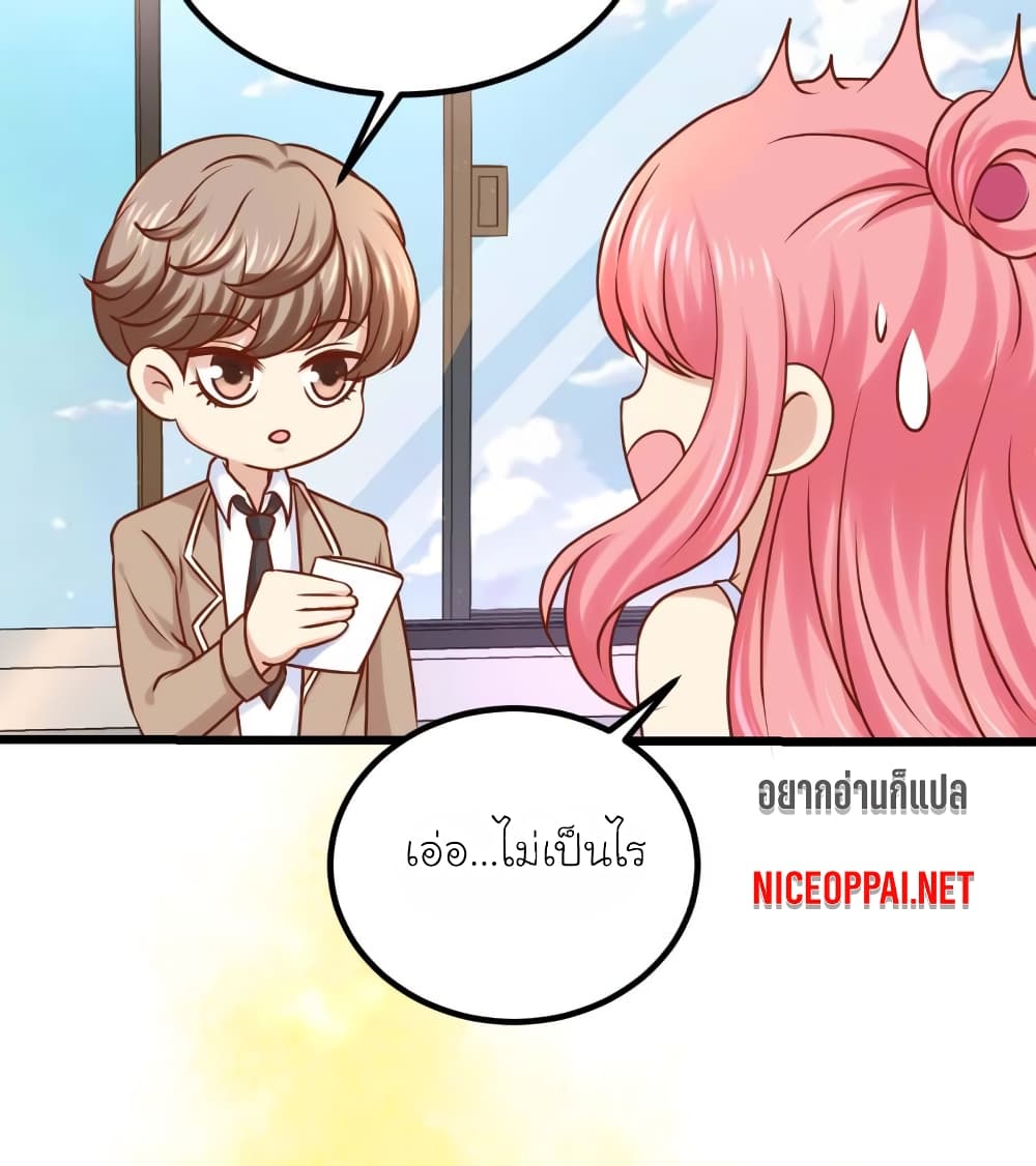 อ่านการ์ตูน My Beautiful Time with You 57 ภาพที่ 14