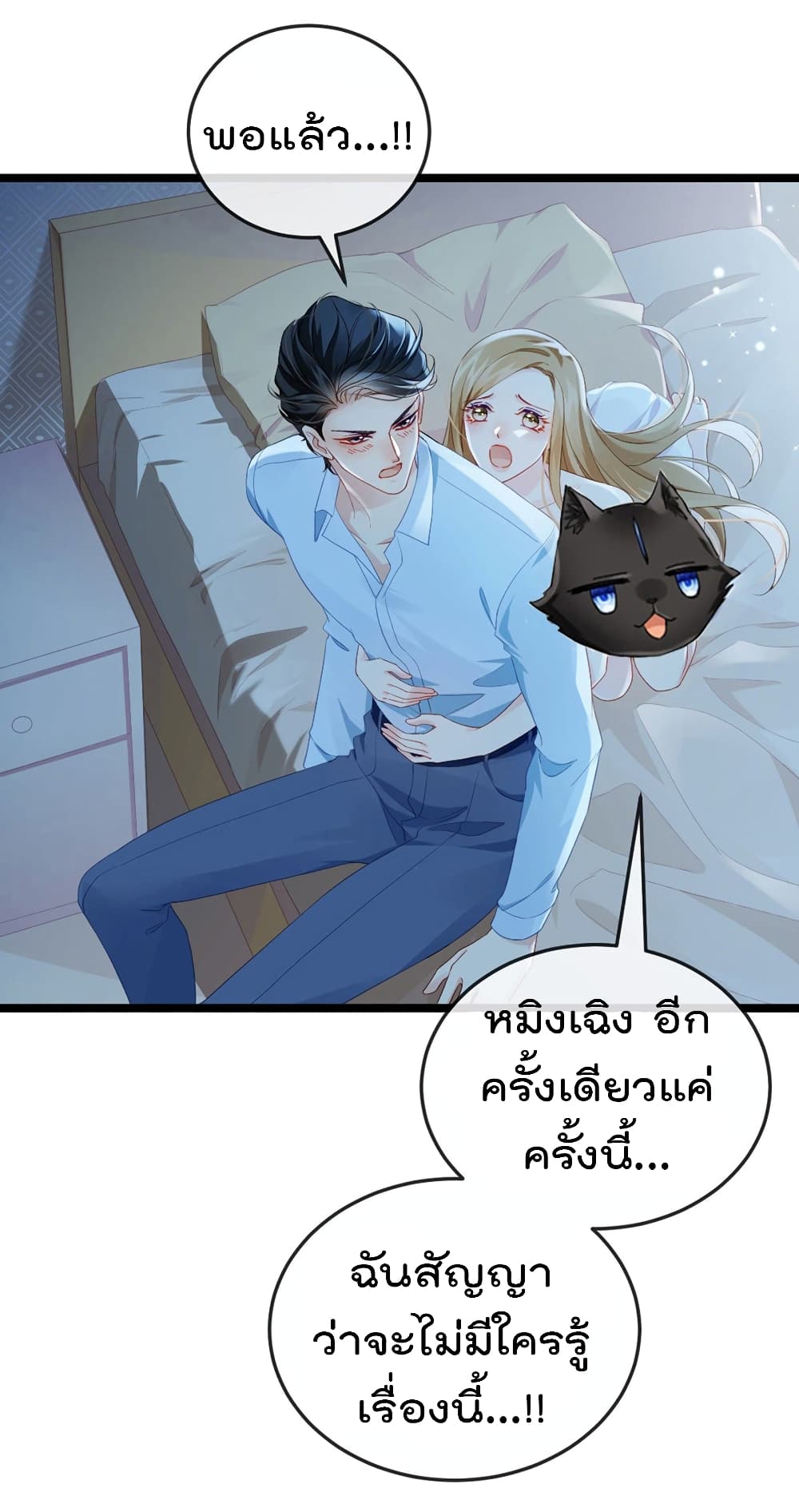 อ่านการ์ตูน One Hundred Ways to Abuse Scum 7 ภาพที่ 23