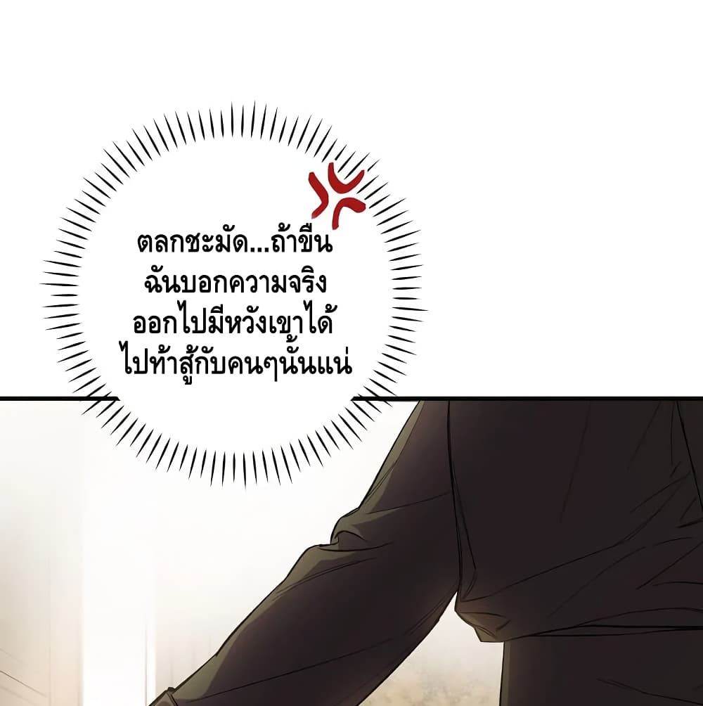 อ่านการ์ตูน How to Get My Husband on My Side 2 ภาพที่ 88