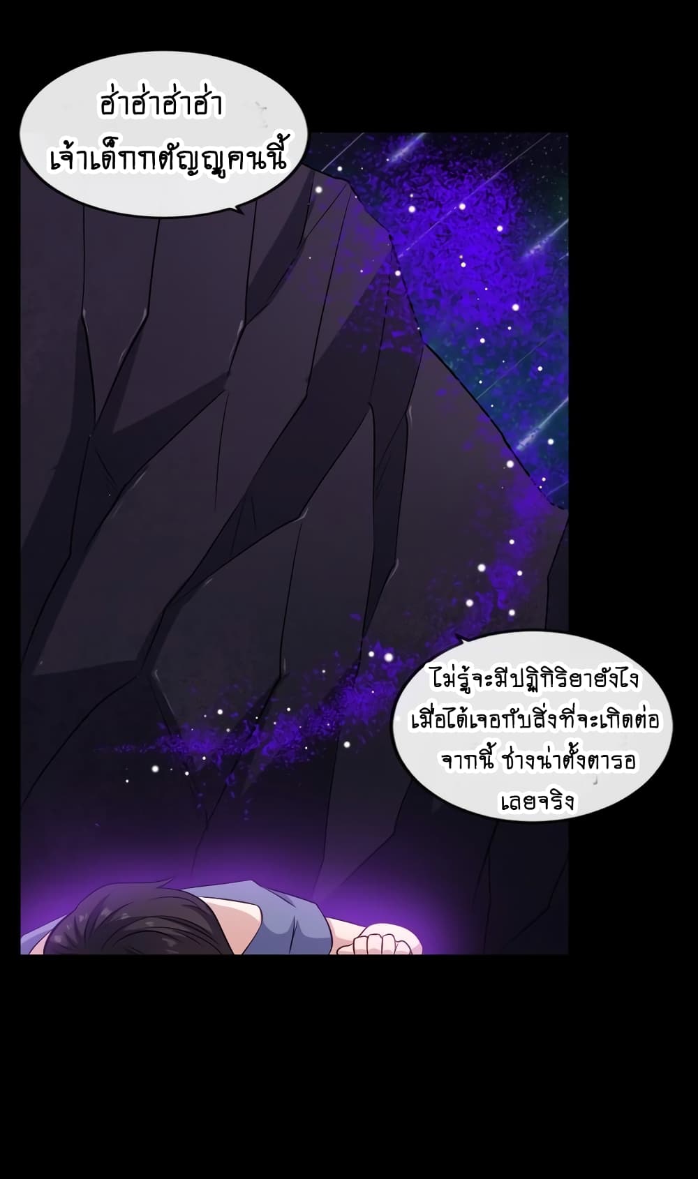 อ่านการ์ตูน Daddy From Hell 166 ภาพที่ 11