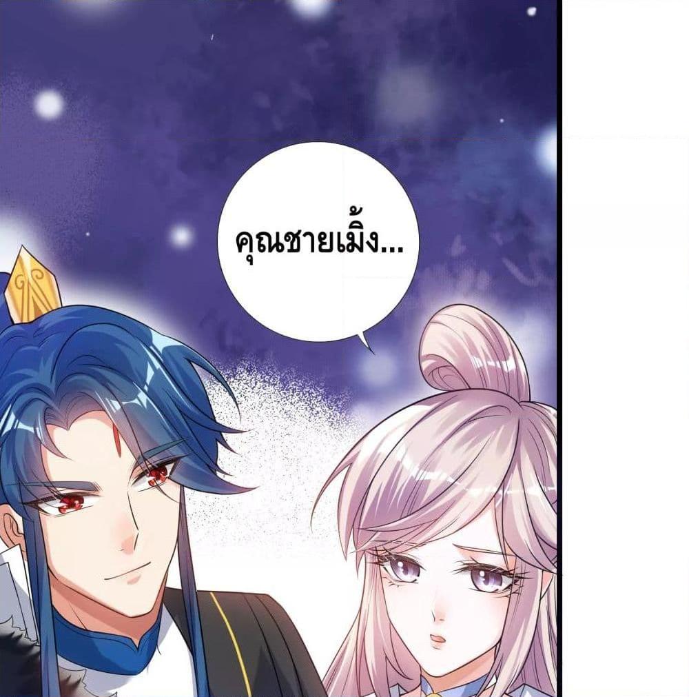 อ่านการ์ตูน Harmonious Emperor is respected 69 ภาพที่ 22