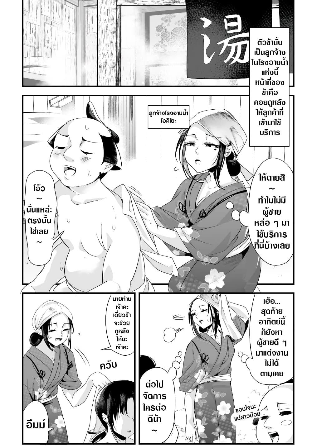 อ่านการ์ตูน My New Wife Is Forcing Herself To Smile 45 ภาพที่ 1