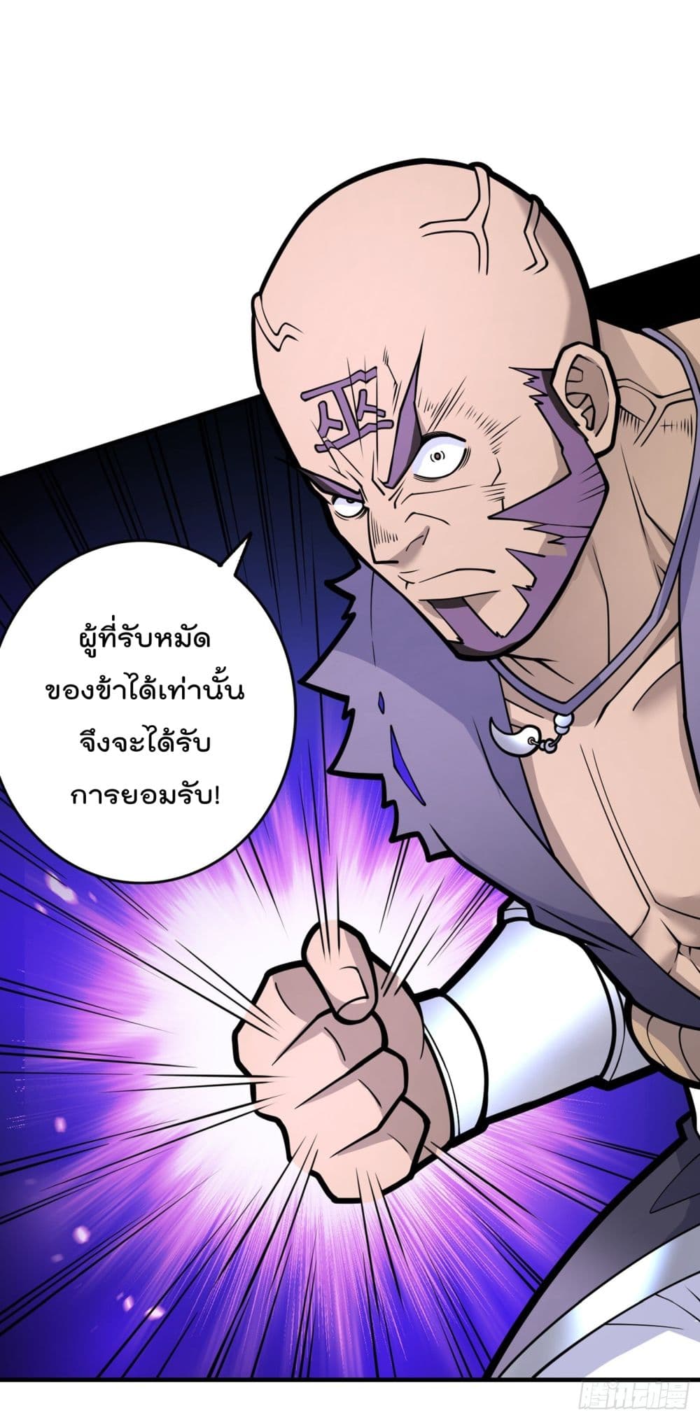 อ่านการ์ตูน 99 Ways to Become Heroes by Beauty Master 75 ภาพที่ 21