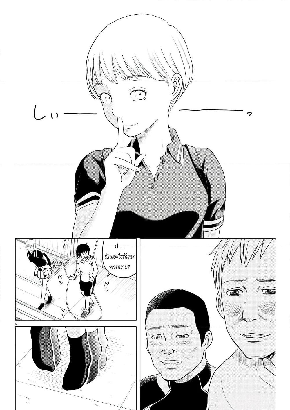 อ่านการ์ตูน Saotome girl, Hitakakusu 77 ภาพที่ 6