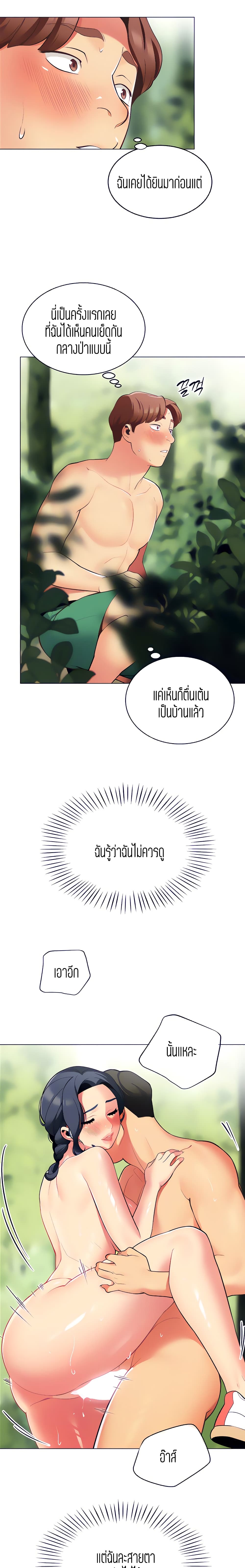 อ่านการ์ตูน A Good Day to Camp 8 ภาพที่ 5