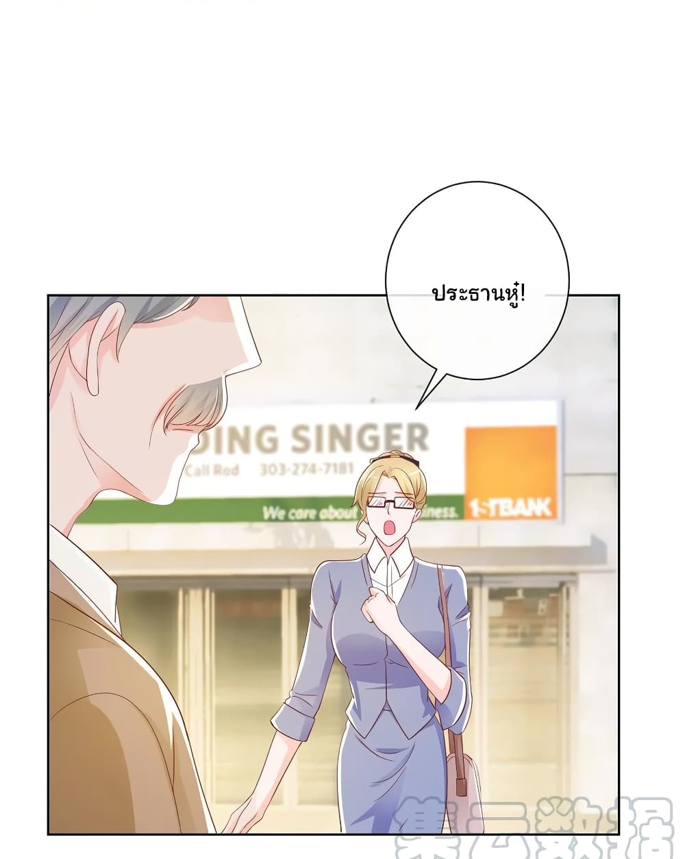 อ่านการ์ตูน The Lovely Wife And Strange Marriage 216 ภาพที่ 20