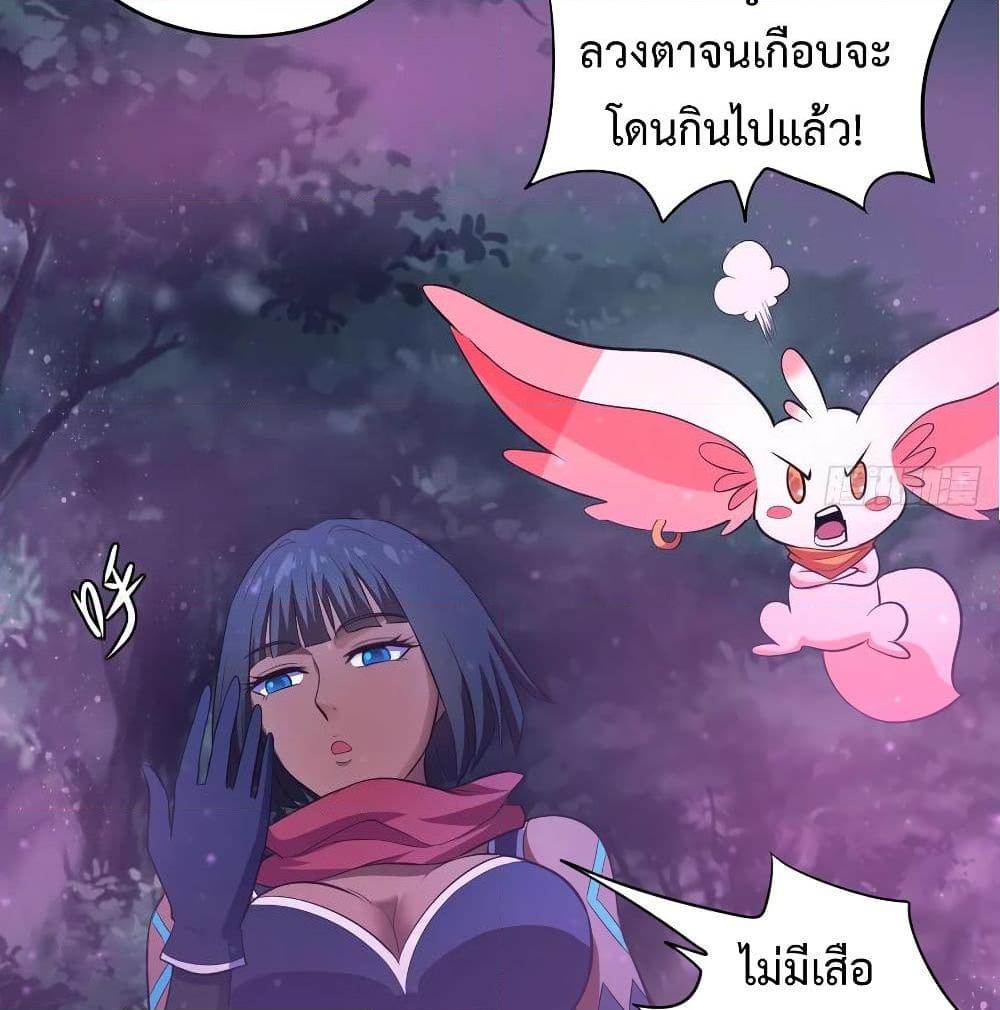 อ่านการ์ตูน Super Harem Card 46 ภาพที่ 44