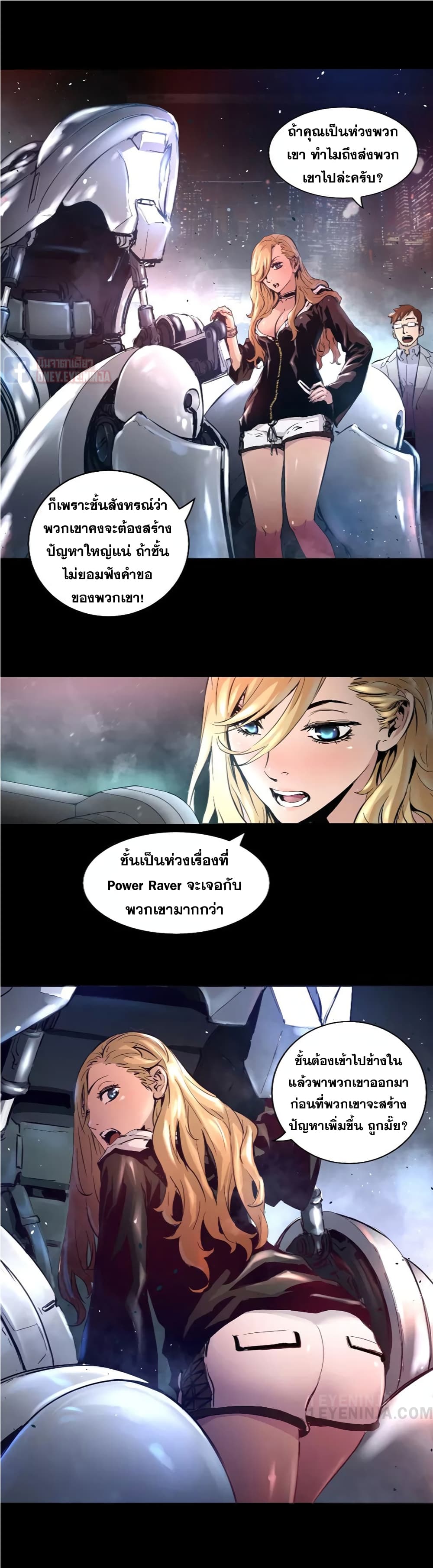 อ่านการ์ตูน Trinity Wonder 9 ภาพที่ 18