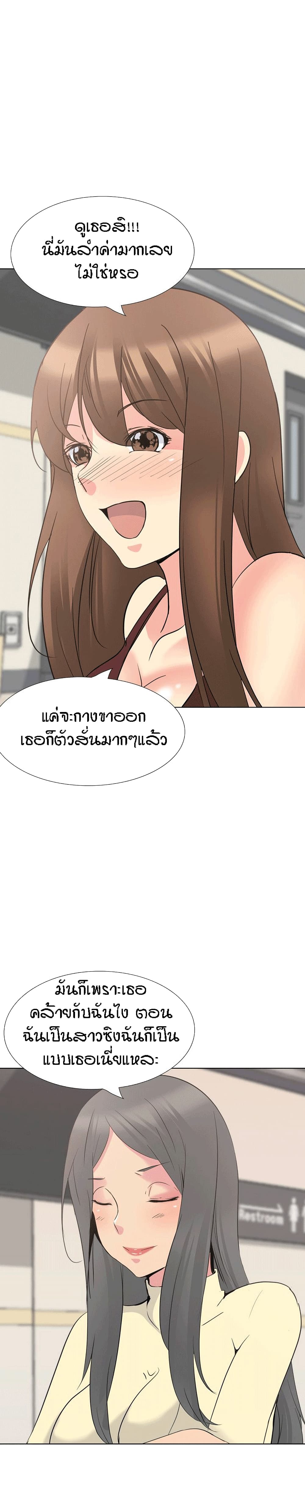 อ่านการ์ตูน My Sister’s Secret Diary 18 ภาพที่ 27