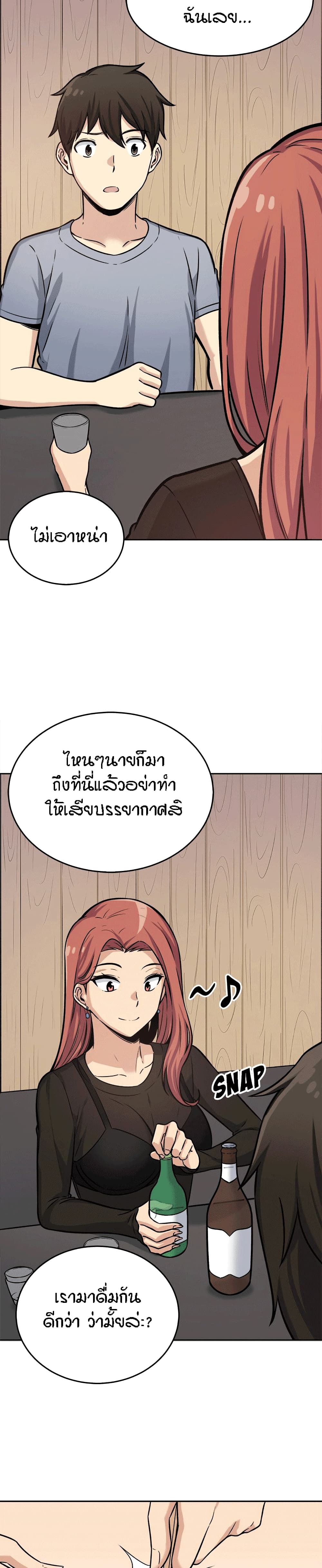 อ่านการ์ตูน Excuse me, This is my Room 40 ภาพที่ 20