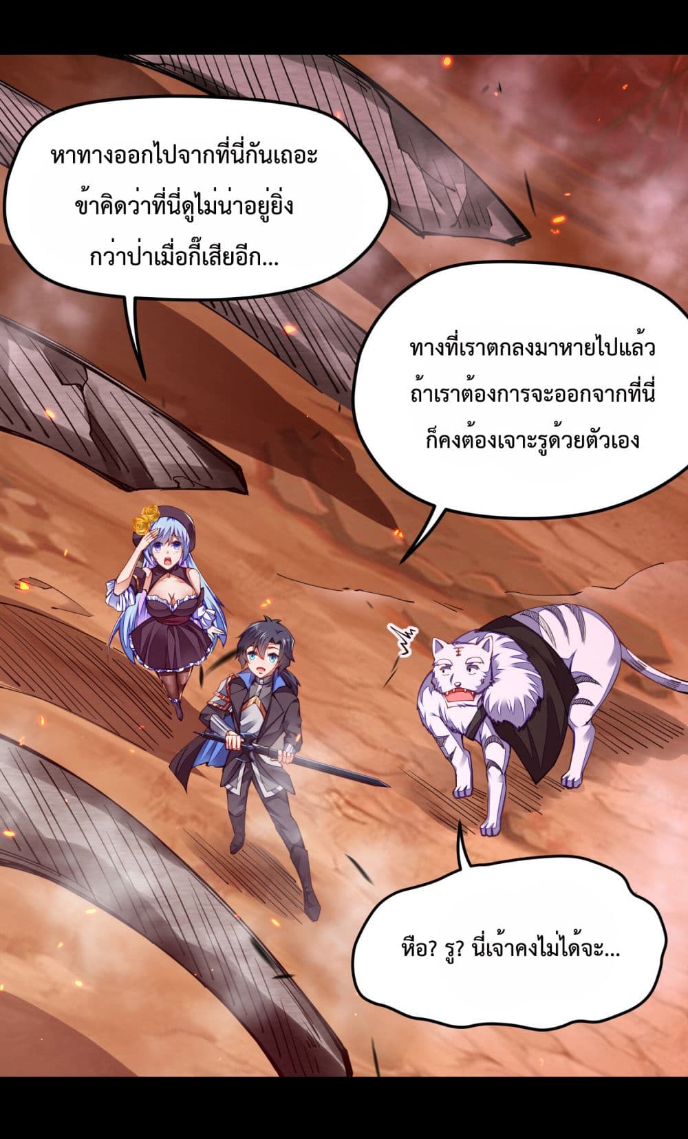 อ่านการ์ตูน Sword God’s Life Is Not That Boring 5 ภาพที่ 4