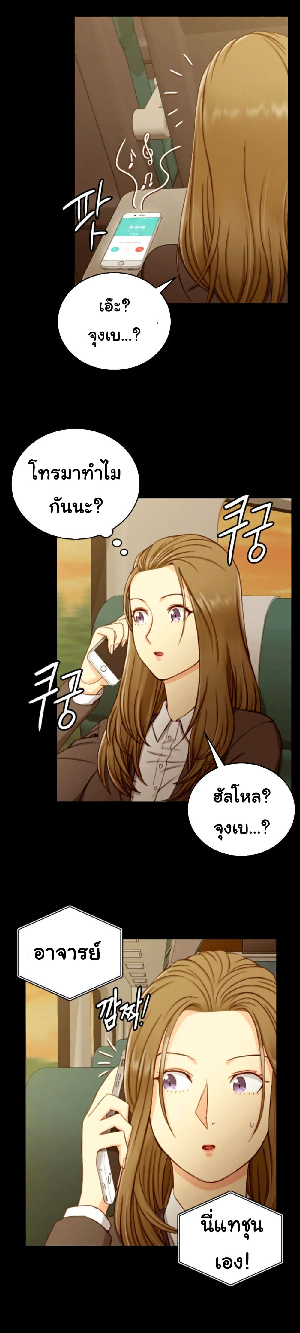 อ่านการ์ตูน His Place 90 ภาพที่ 21