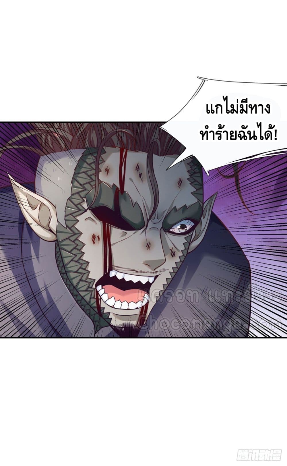 อ่านการ์ตูน Passive Invincibility 15 ภาพที่ 22