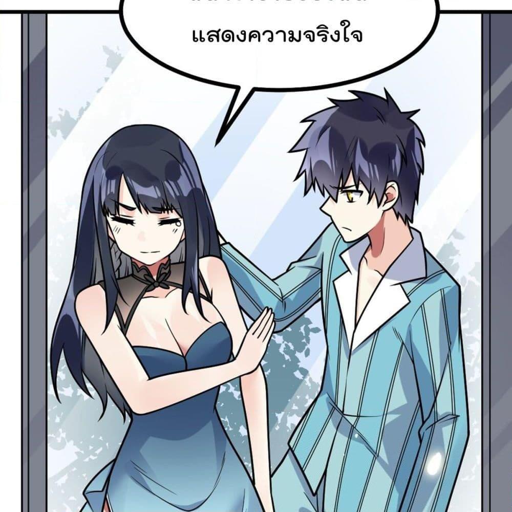 อ่านการ์ตูน My Devil Girls Harem 35 ภาพที่ 48