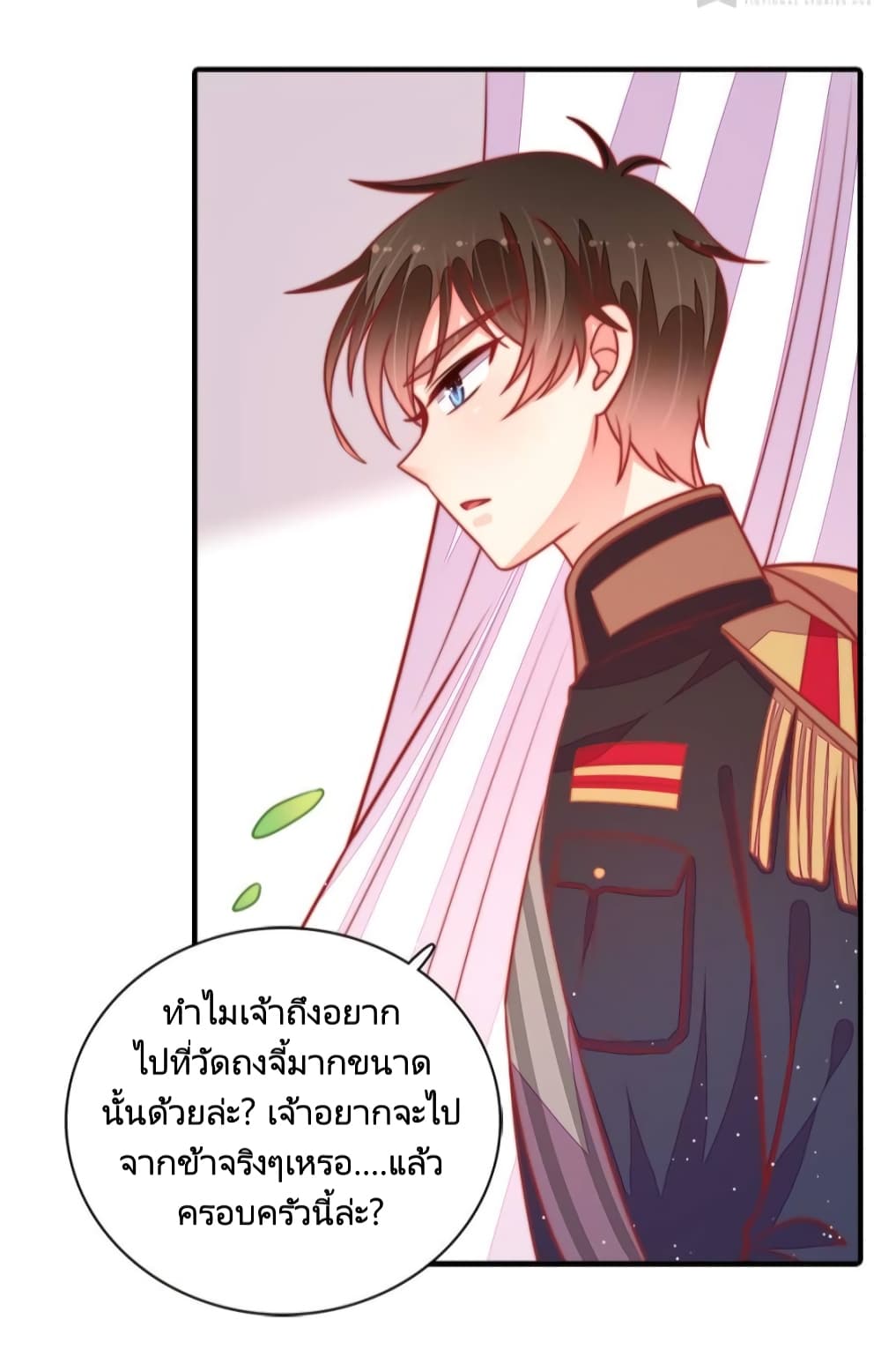 อ่านการ์ตูน Marshal Is Jealous Everyday 95 ภาพที่ 19